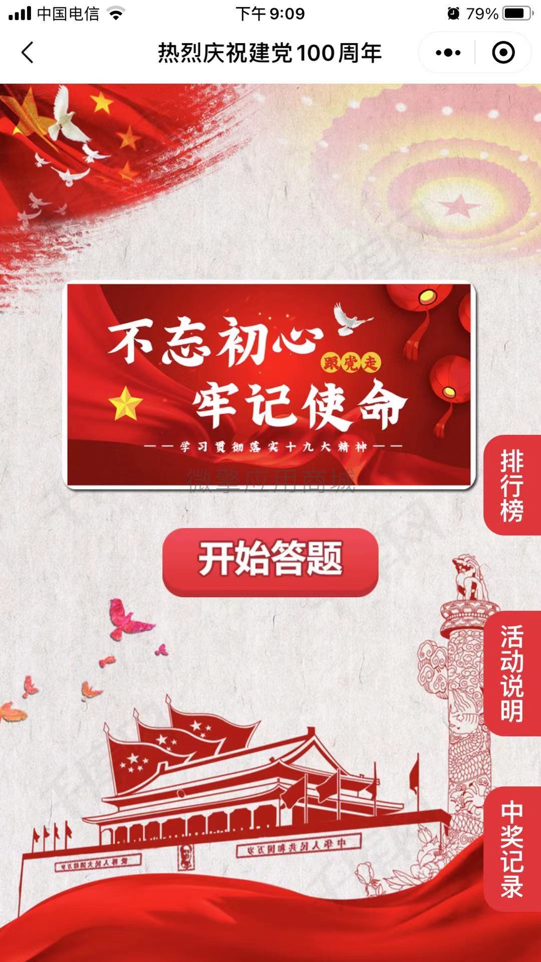 首页.jpg
