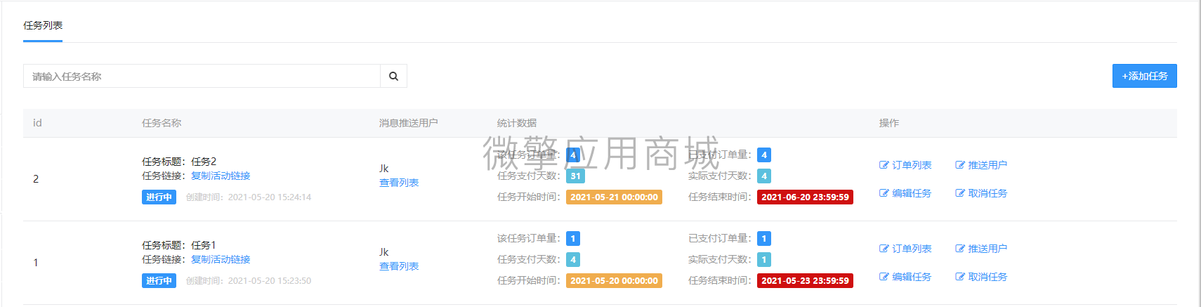 DLKPhOZyjRK7spob7mfPZm6OGTPh6pCalP9wNDso.png 后台任务列表.png