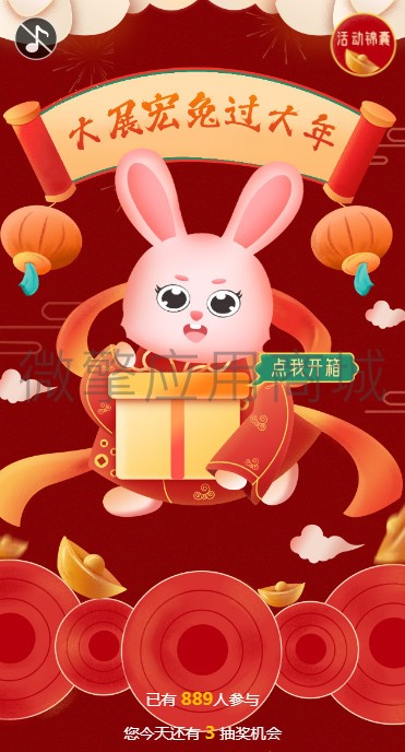 大展宏兔小程序制作，大展宏兔系统小程序开发