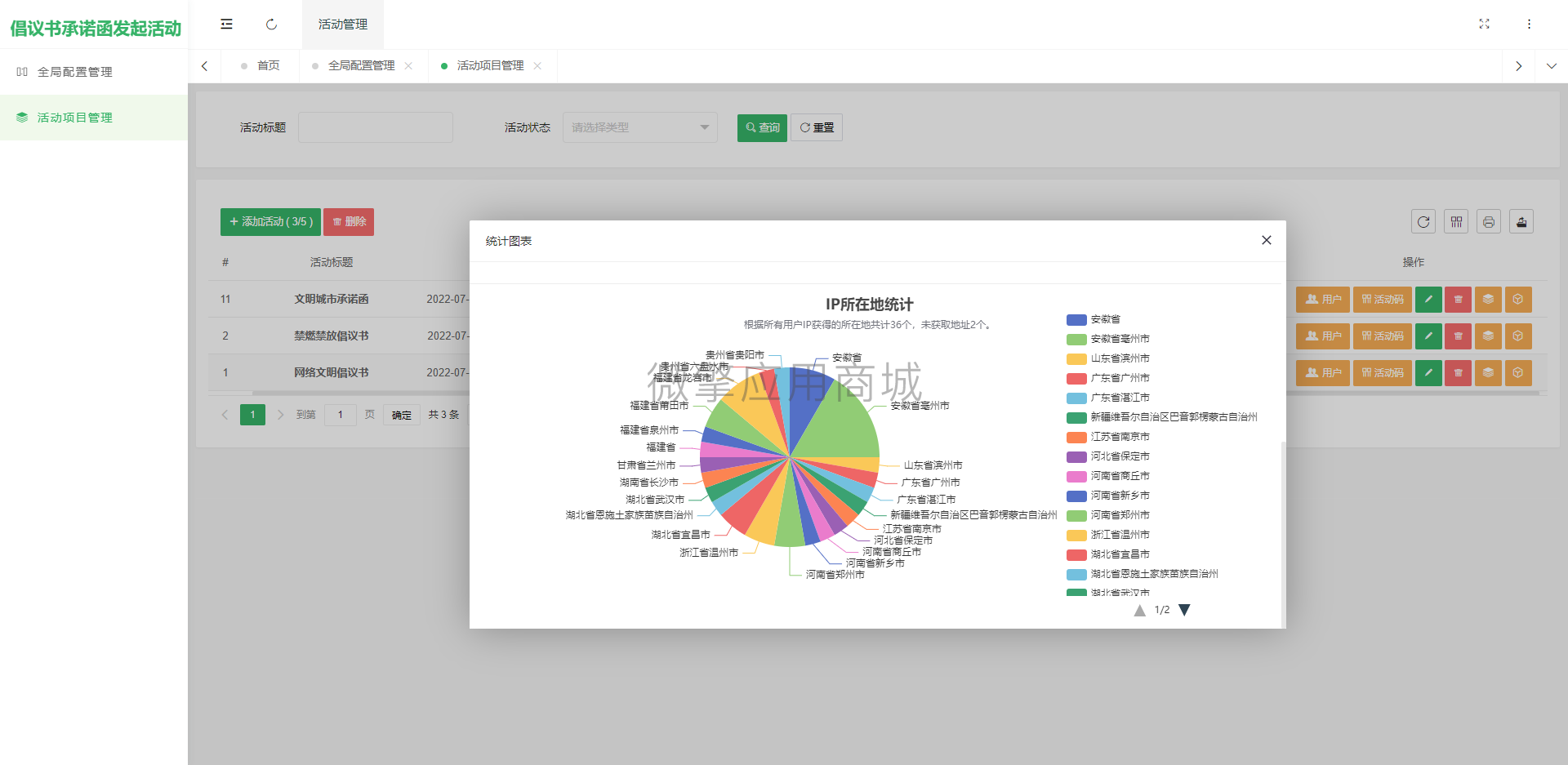 nrjje5aNC3EDtz8e6NqdIiklzU1F52Ln5Rr6zPpX.png 后端预览7.png