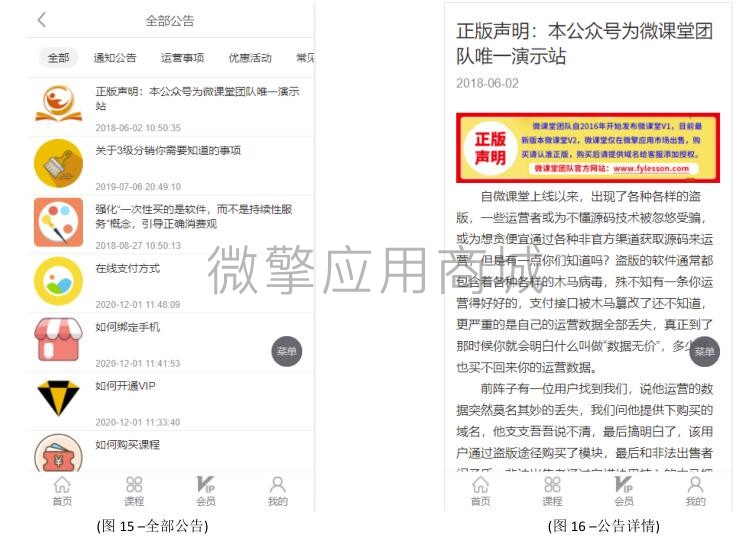 4jJ7KVU7aB1J52TvRh5CmA3JO69XlzHKy6vxAxTg.jpg 31、手机端界面6.jpg