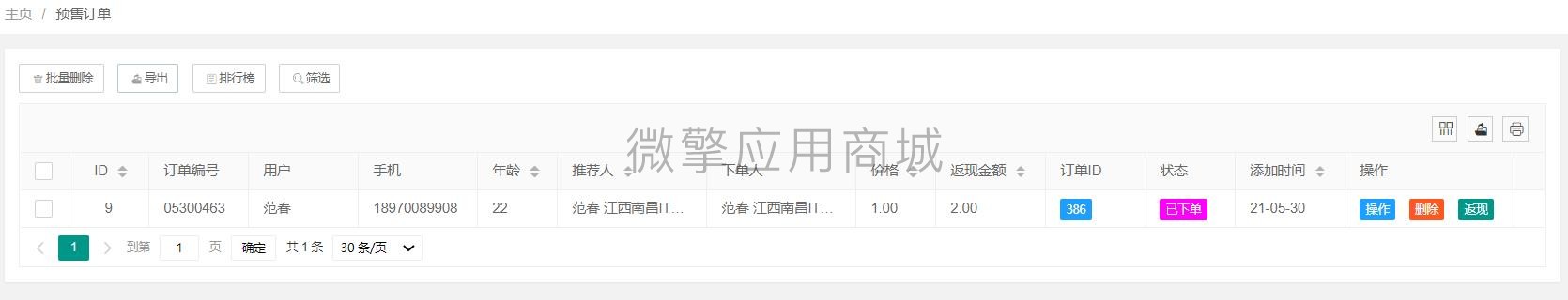 微信截图_20210601095304.jpg