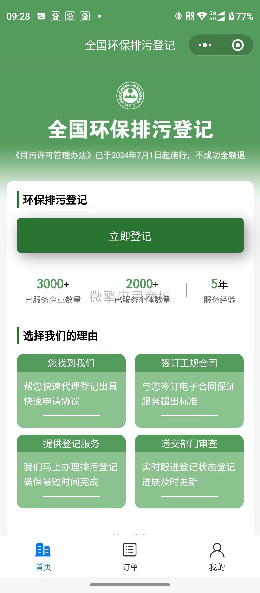 微信图片_20241024102832.jpg