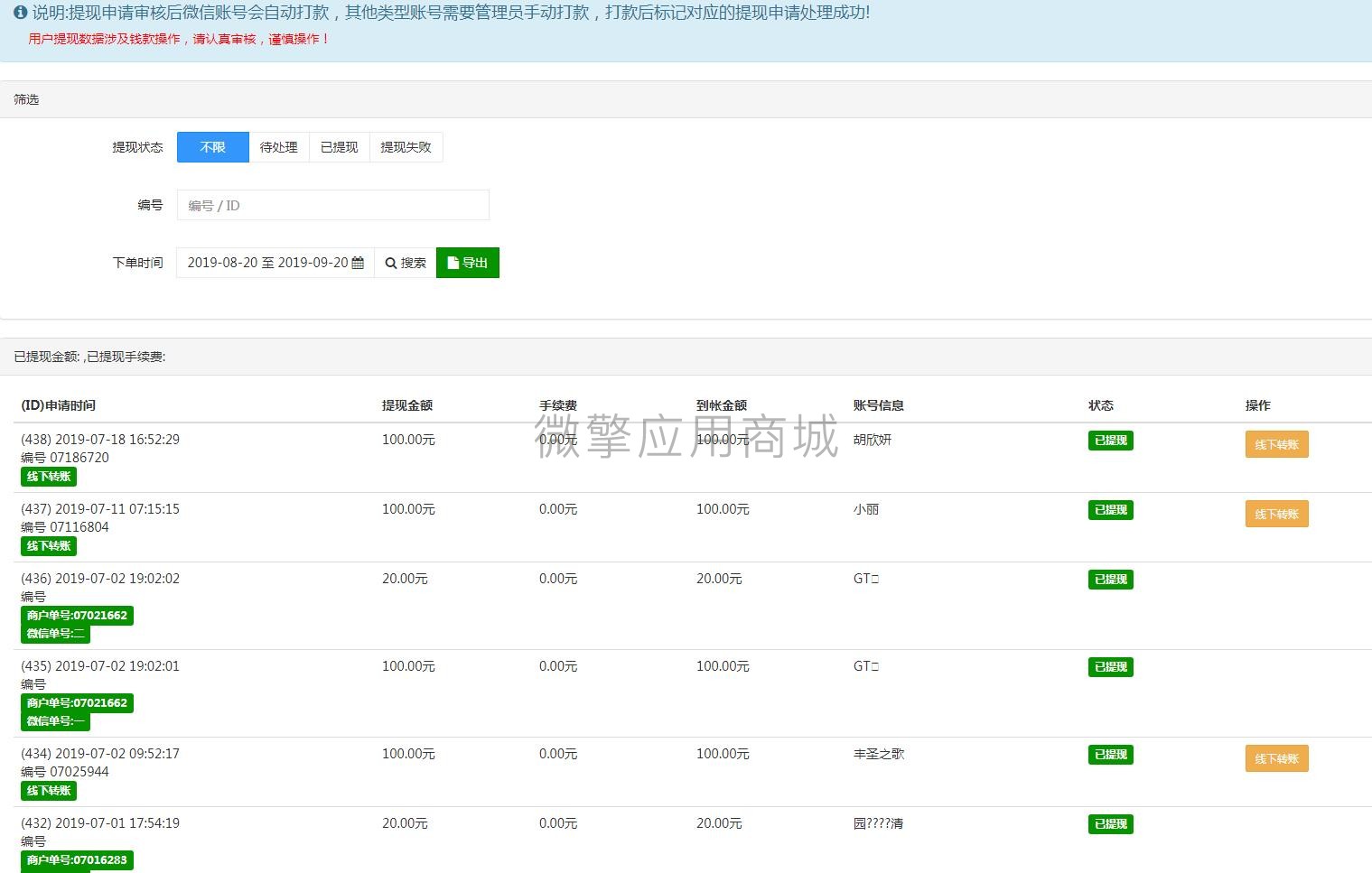 微信截图_20190920103850.jpg