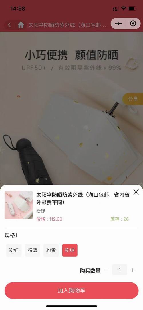 商品管理(图5) 商品管理(图5)