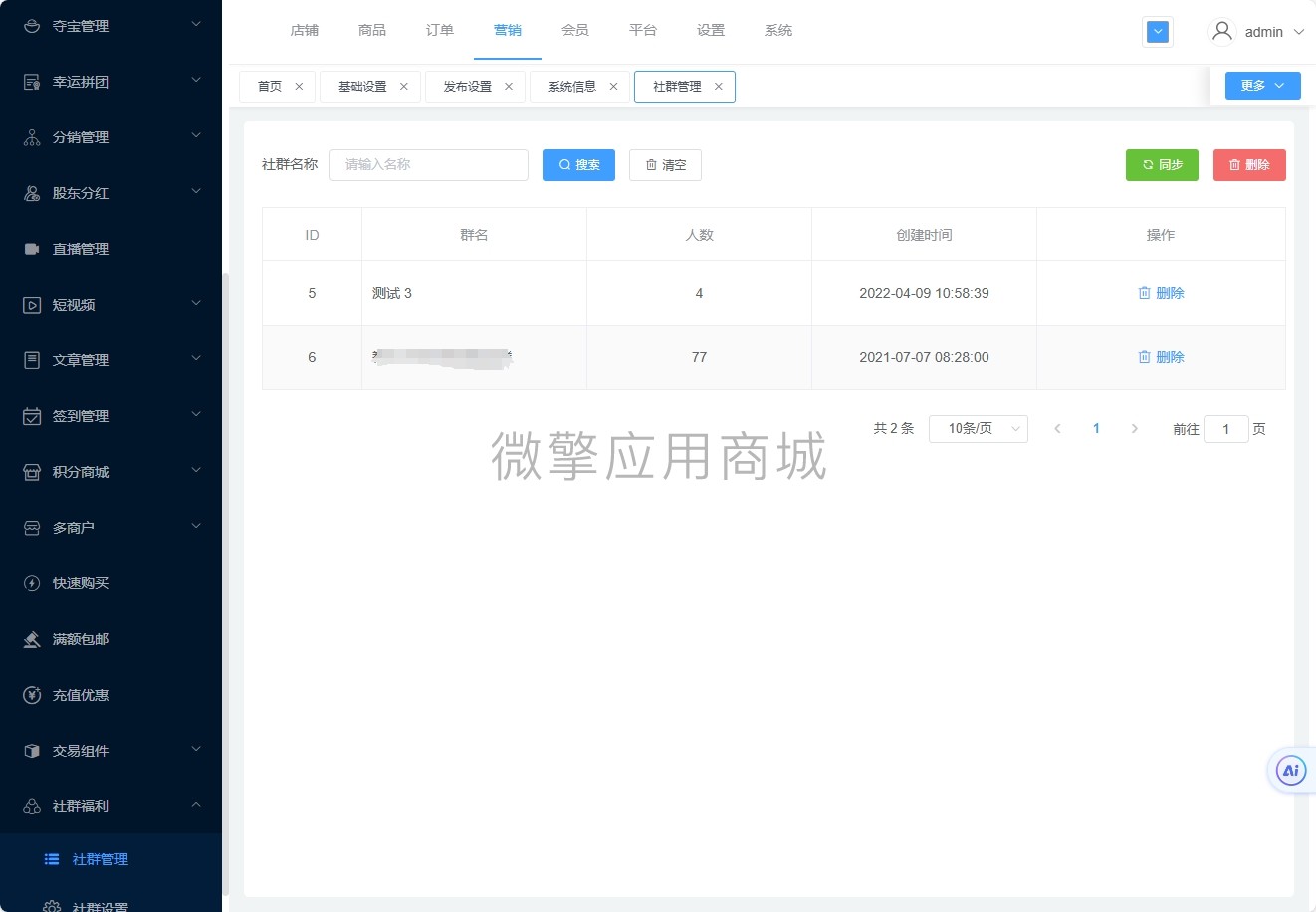 微信截图_20240524104407.png