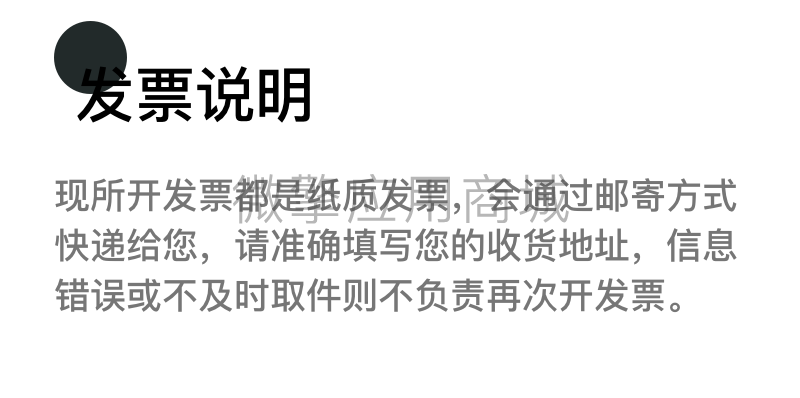 gywpPliS3EI7fenJfgY6xiJ5nErkmy2ecB3udWqm.png 发票说明.png