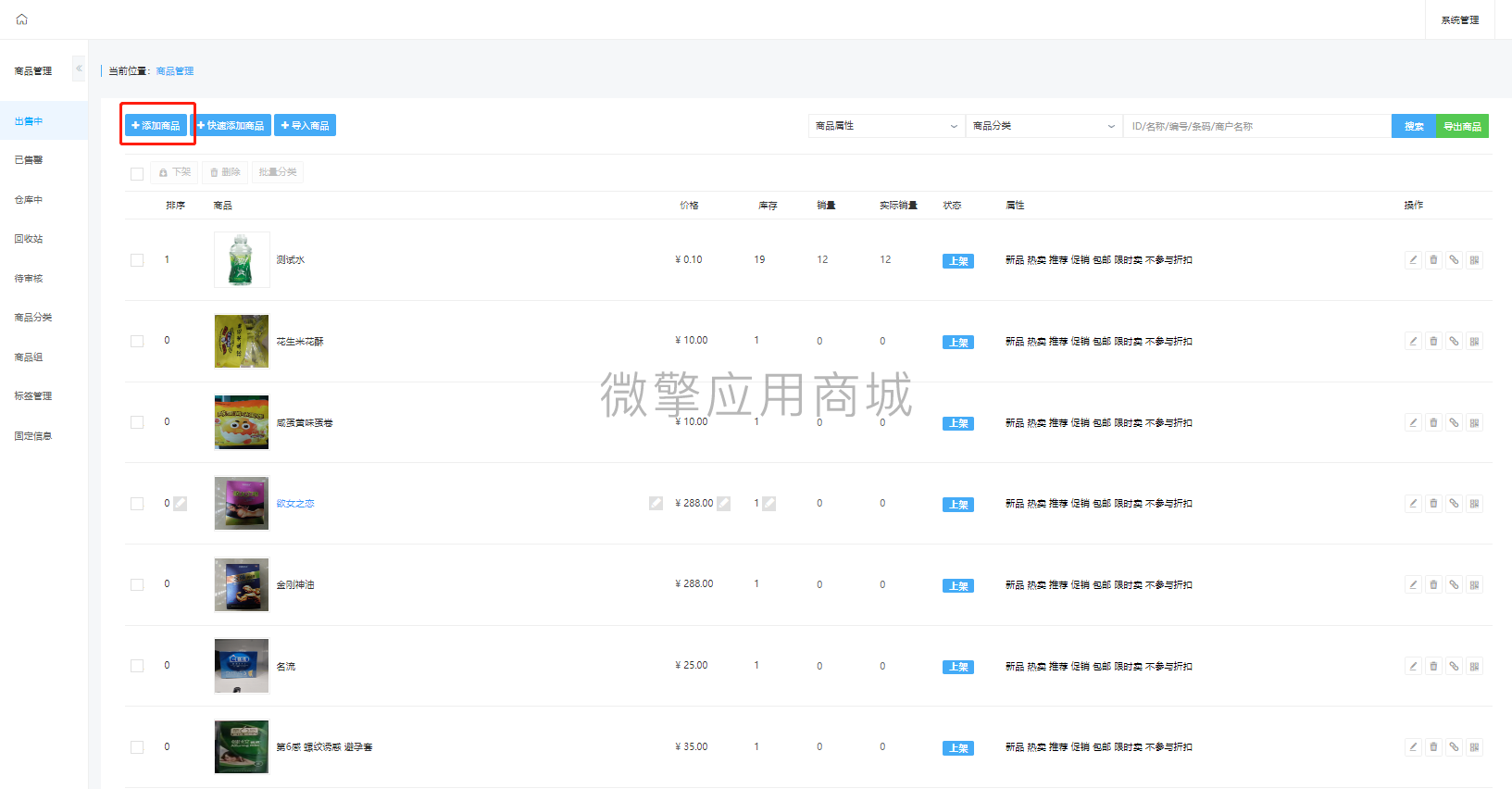 Oz3S69rLz0jNBNXHQraOMZnR95H9K0Uezb2HZWer.png 添加商品.png