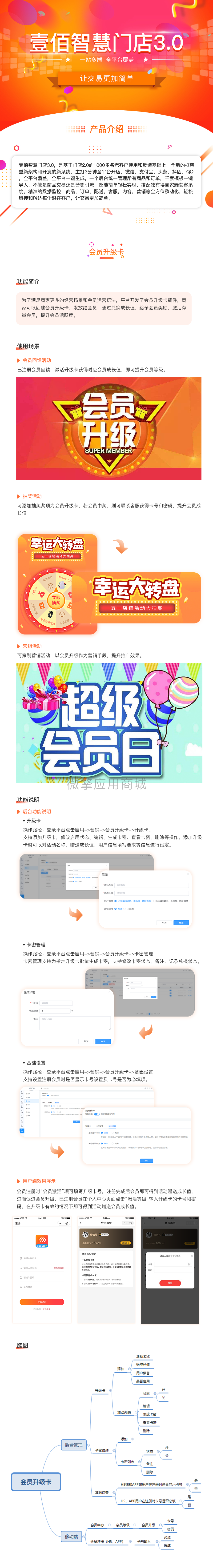 门店V3会员升级卡小程序制作，门店V3会员升级卡系统小程序开发