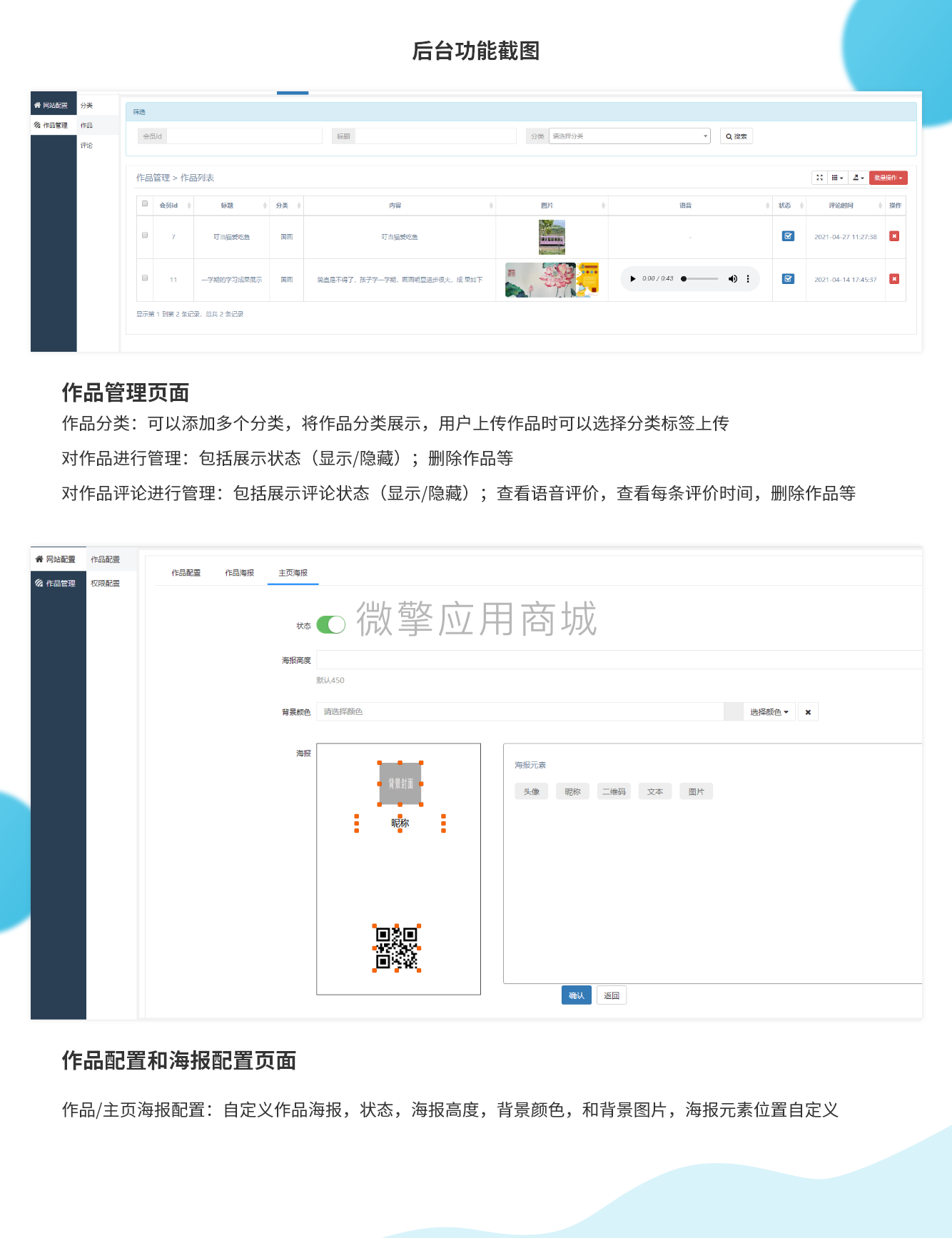 浩创云介绍3.png