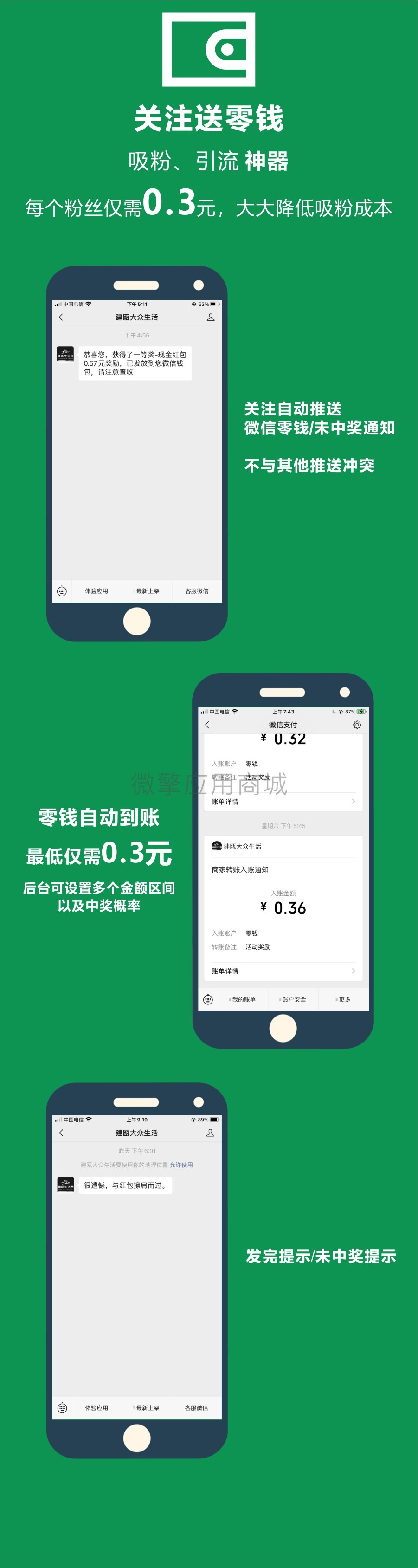微信卡包.jpg