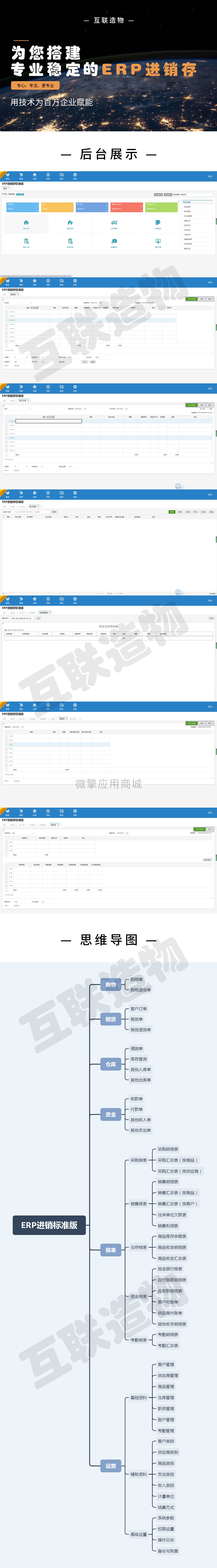 ERP仓库进销存单仓小程序制作，ERP仓库进销存单仓系统小程序开发