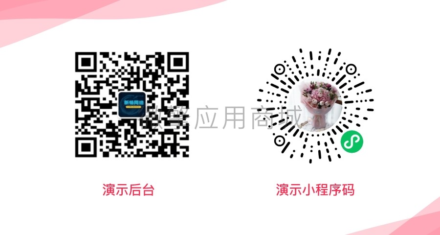 鲜花速递小程序制作，鲜花速递系统小程序开发