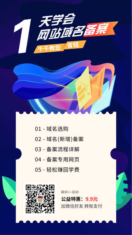 备案域名.png