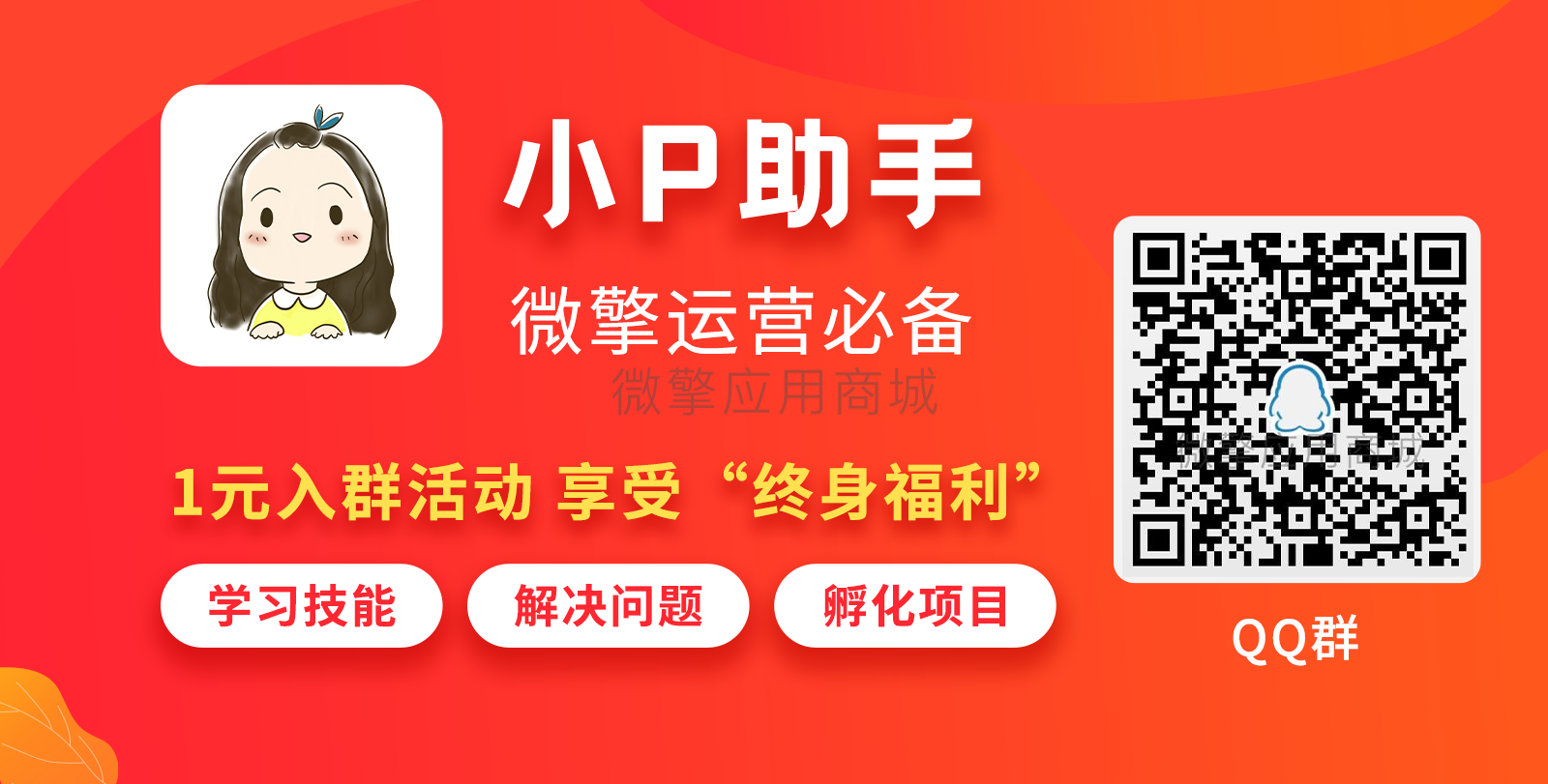轻热点早晚安打卡小程序制作，轻热点早晚安打卡系统小程序开发