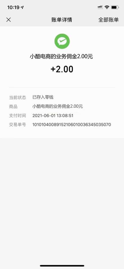 传统三级分销和单品分销的管理(图7) 传统三级分销和单品分销的管理(图7)