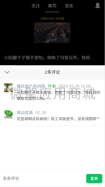 7视频评论.png