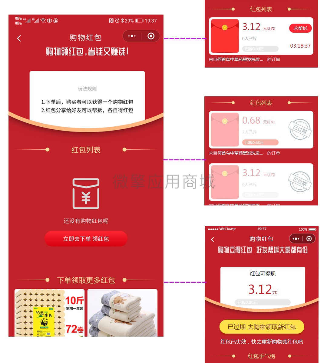 V2ejPYCvPWwRtiyc59uAT3lxIK2dLdQH6bE90jqu.jpeg 购物红包.jpg