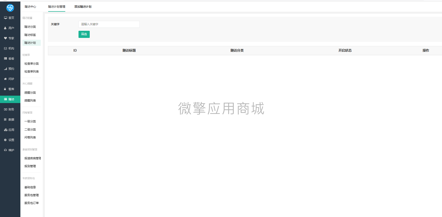 微信截图_20230816164528.png