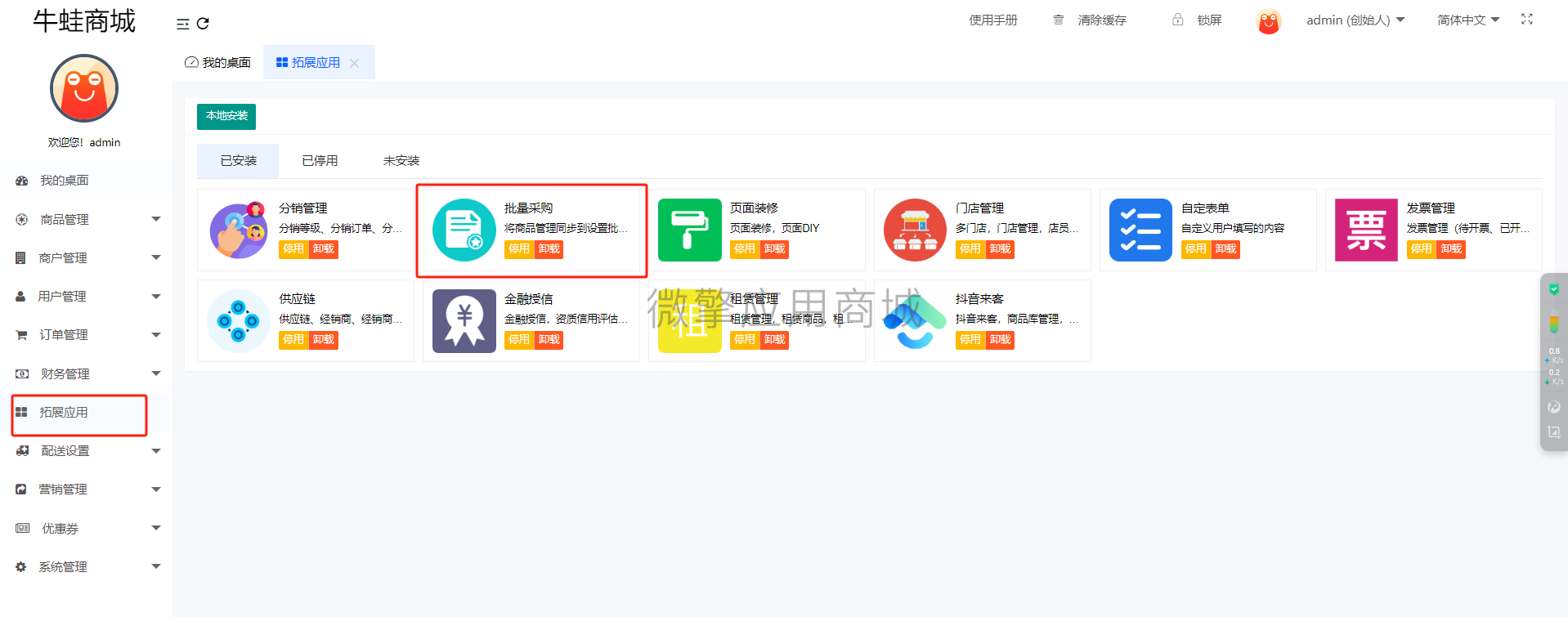 批量采购小程序制作，批量采购系统小程序开发