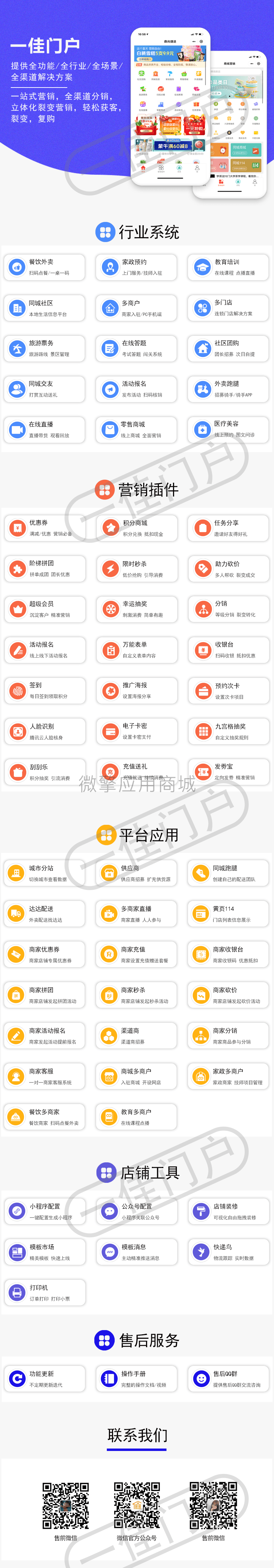 一佳门户活动报名小程序制作，一佳门户活动报名系统小程序开发