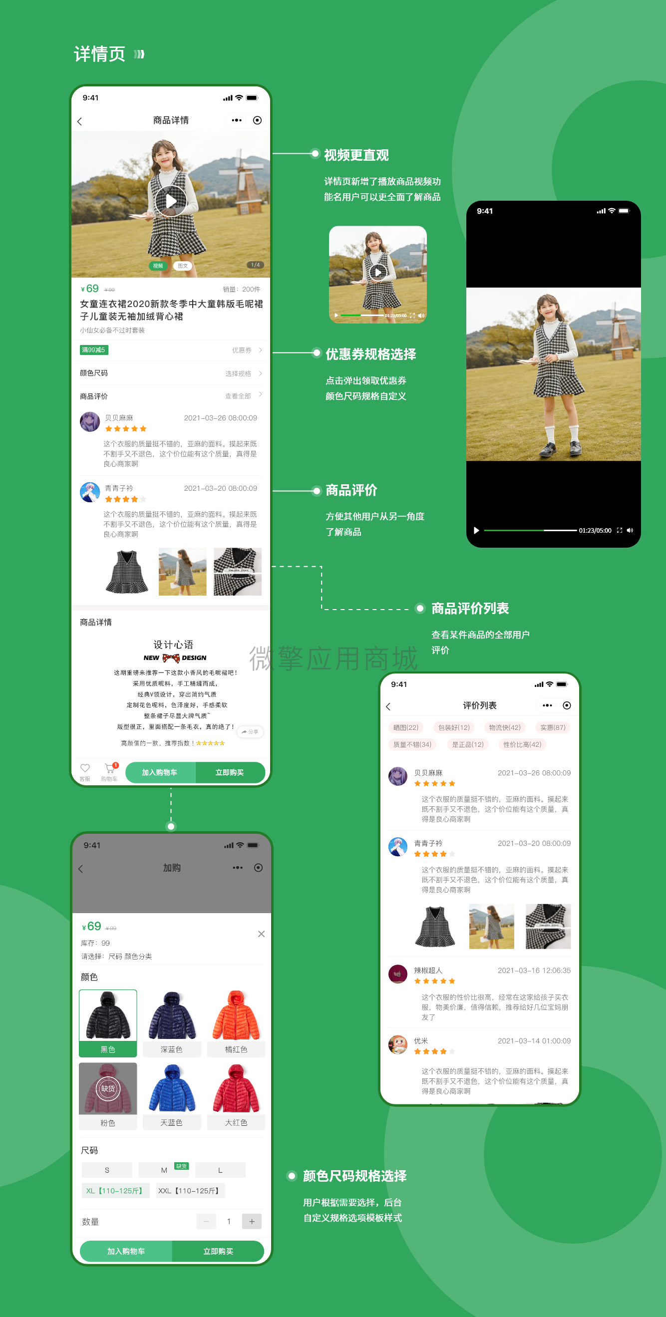 详情4.png