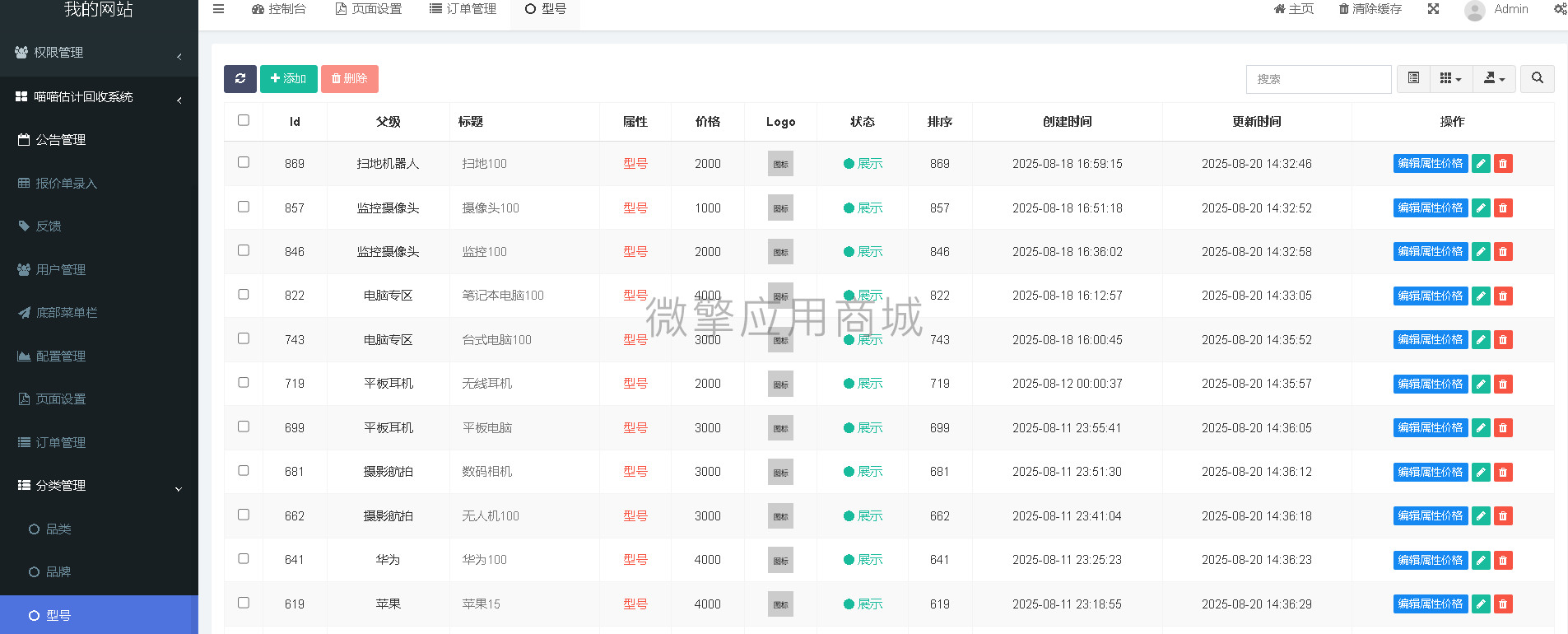 wechat_2025-09-02_145807_833.png