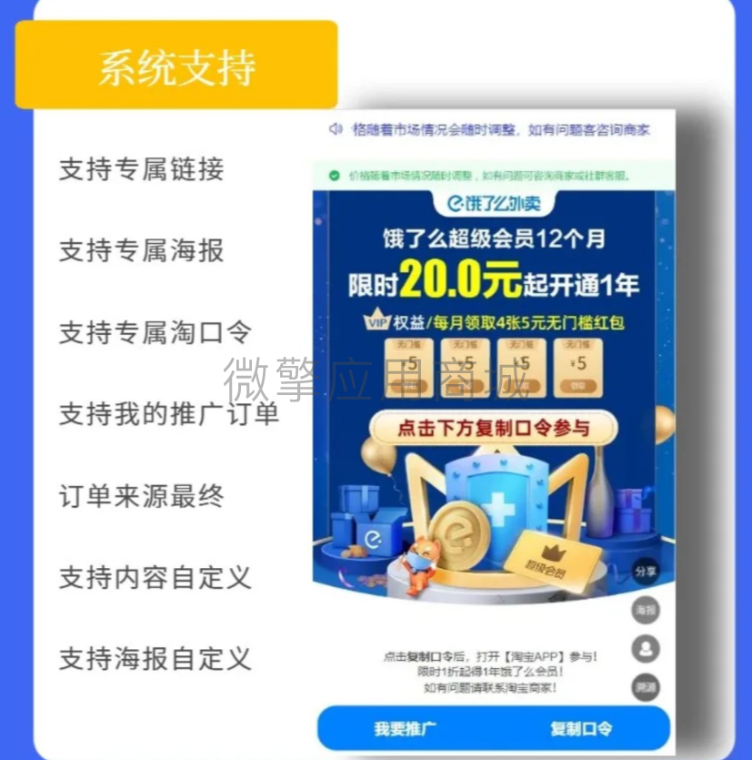 淘宝客单页小程序制作，淘宝客单页系统小程序开发