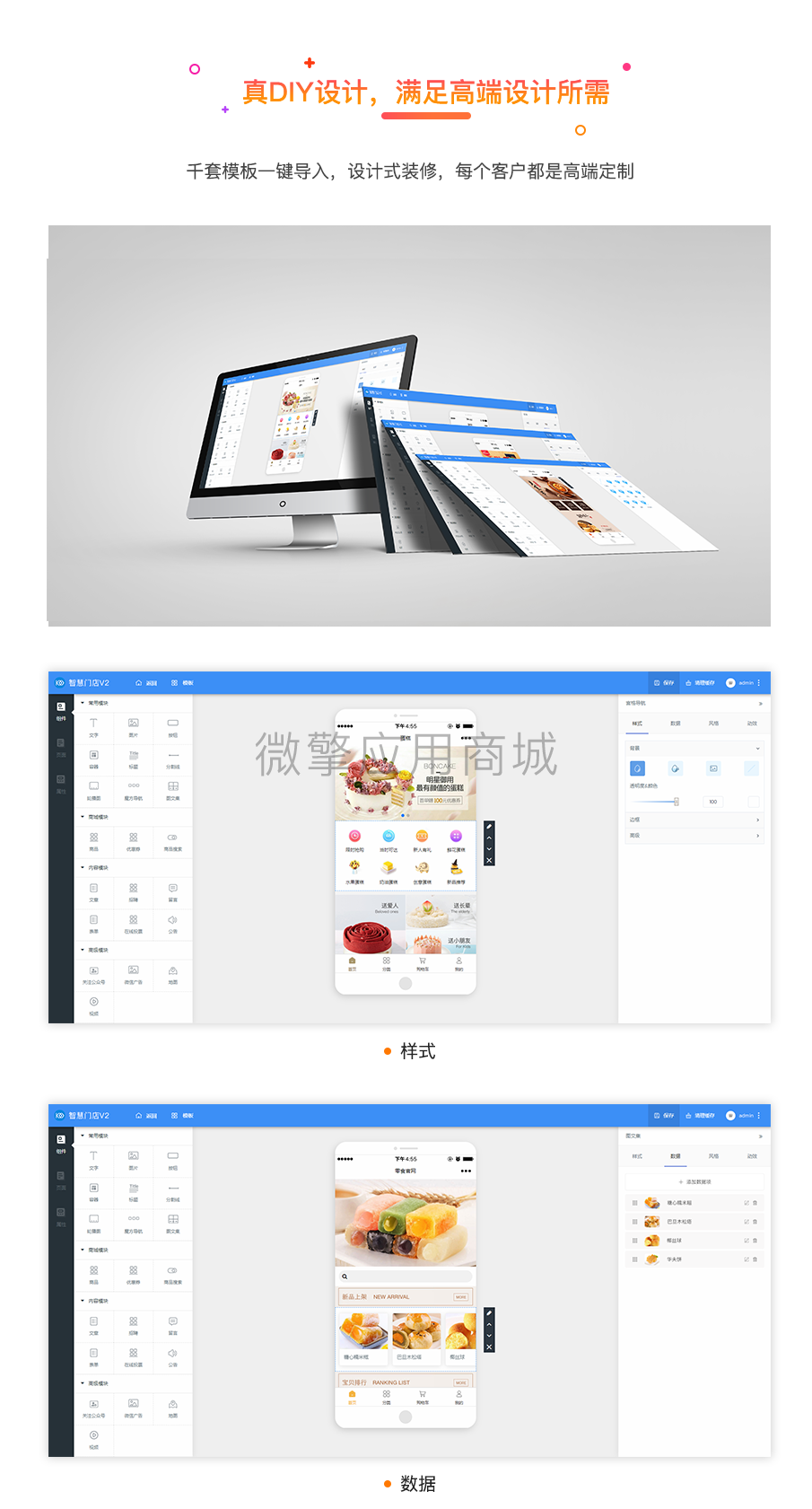 壹佰智慧商城02_05.png