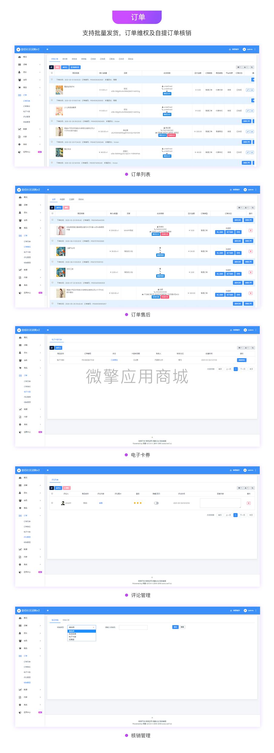 社区团购05-2_02.png
