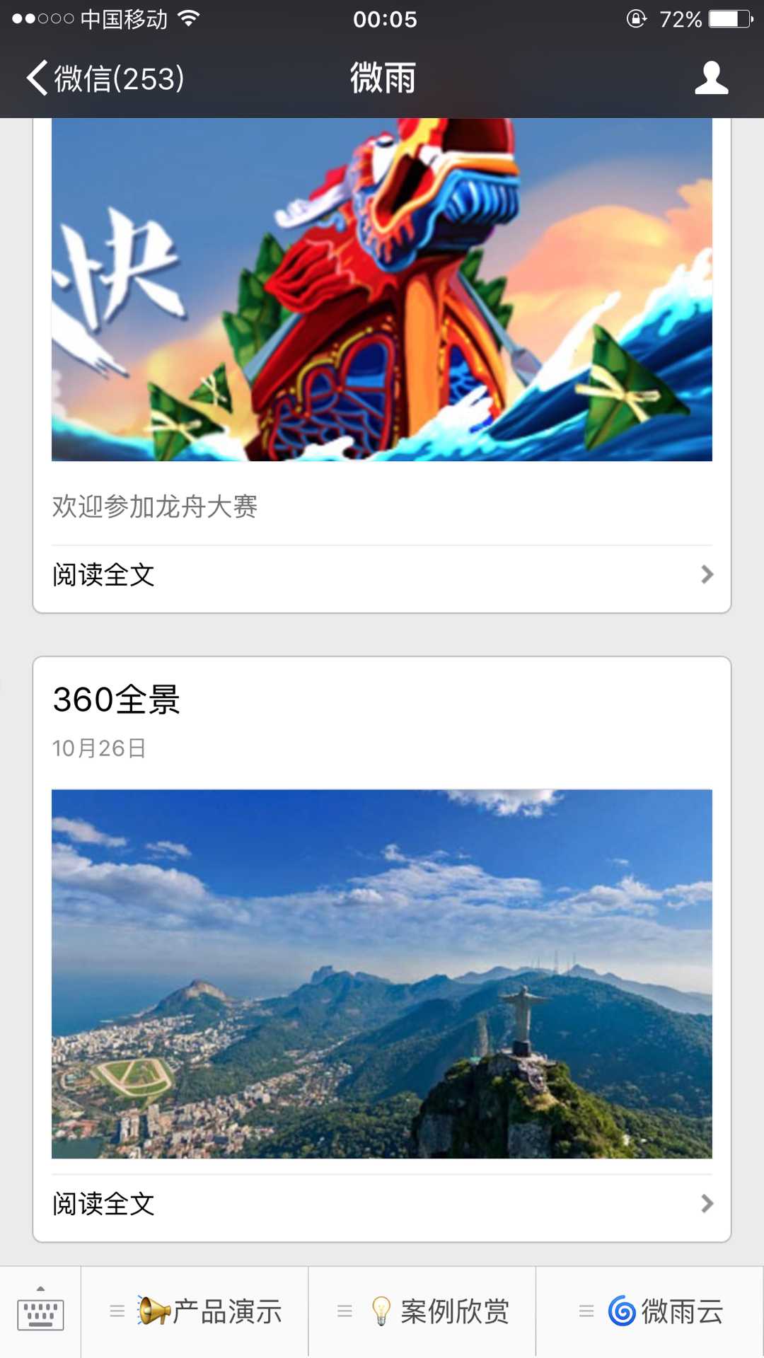 360全景展示小程序制作，360全景展示系统小程序开发