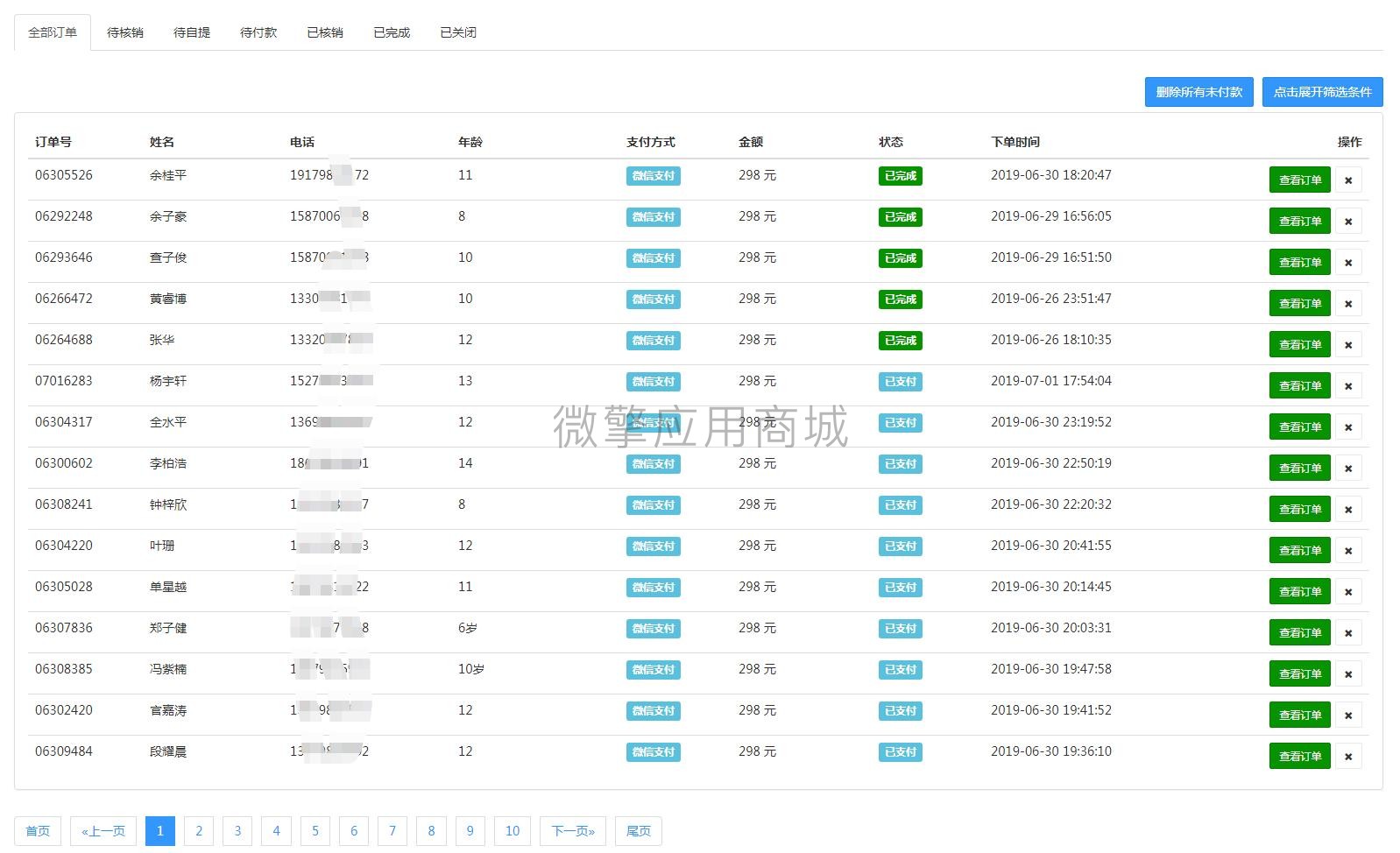 微信截图_20190920103812.jpg