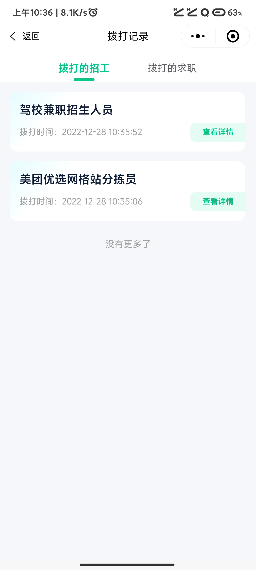 hSmAFSM7QhQGrczwXlWrjwP7gC4yWS0lUSGwtJCf.jpg Screenshot_2022-12-28-10-36-02-838_com.tencent.mm.jpg