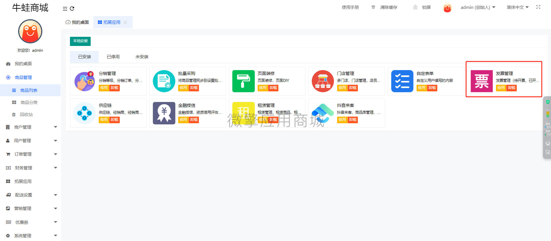 发票管理小程序制作，发票管理系统小程序开发