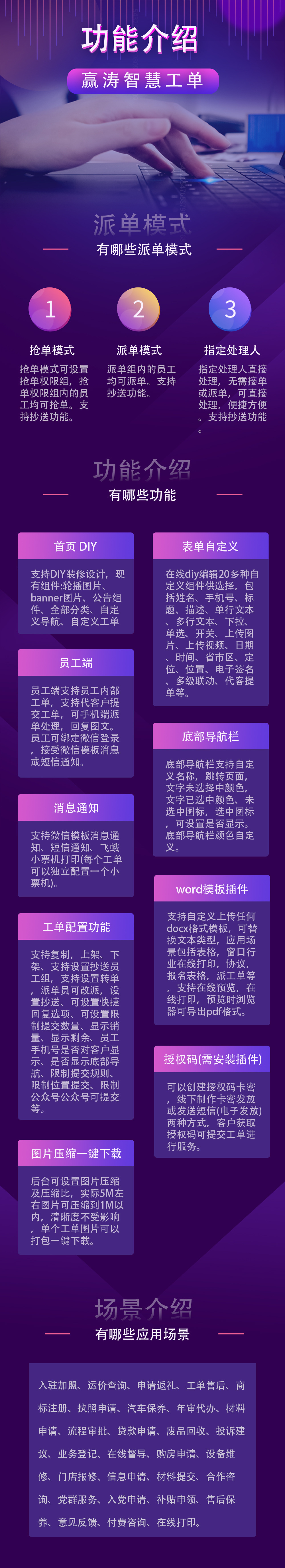 赢涛工单多开插件小程序制作，赢涛工单多开插件系统小程序开发