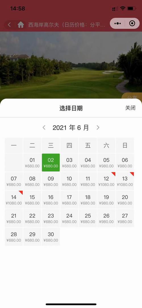 商品管理(图7) 商品管理(图7)