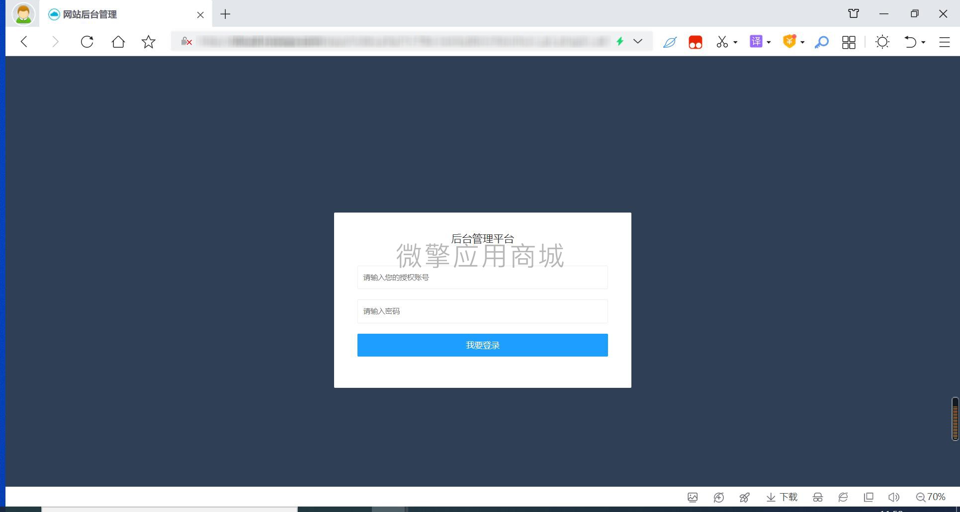 教育平台商家管理小程序制作，教育平台商家管理系统小程序开发