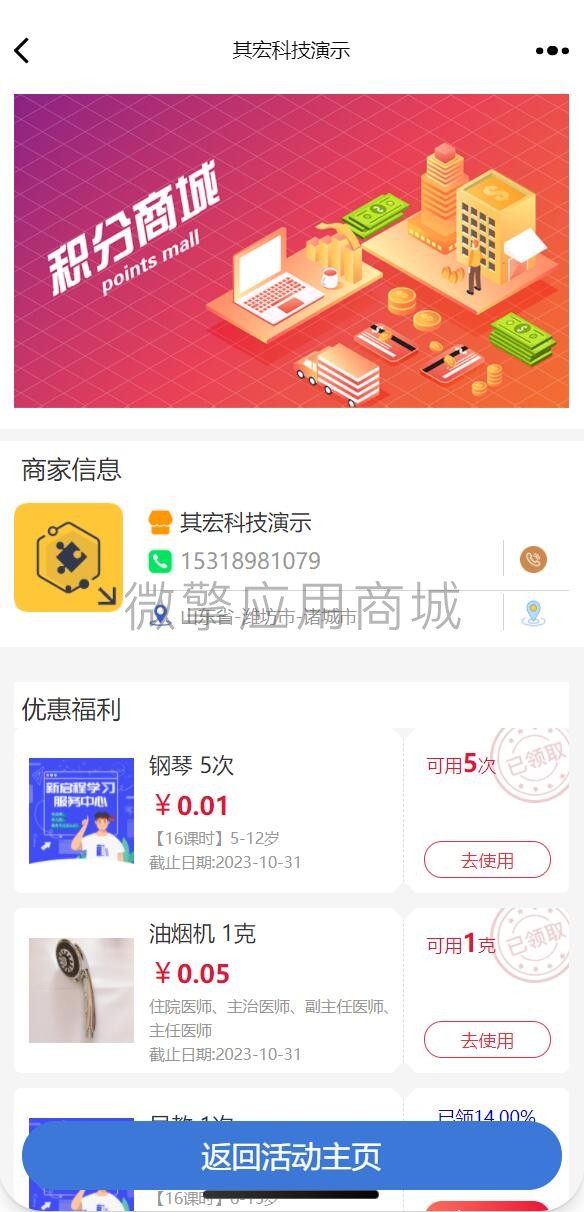 新品联盟小程序制作，新品联盟系统小程序开发