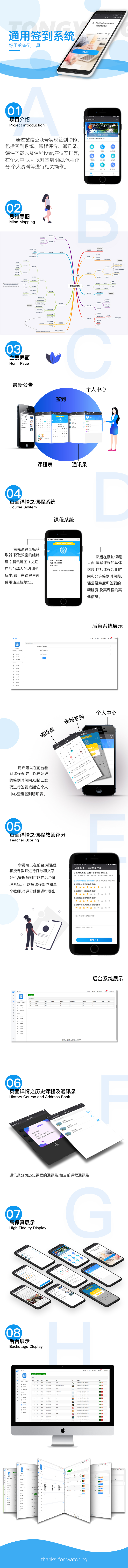 通用签到系统小程序制作，通用签到系统系统小程序开发