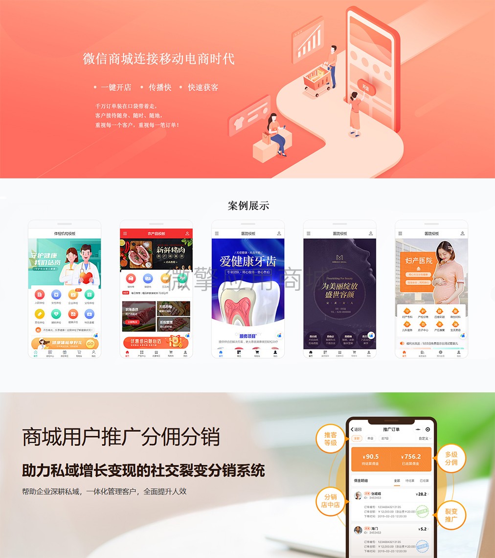 爱兔商城小程序制作，爱兔商城系统小程序开发
