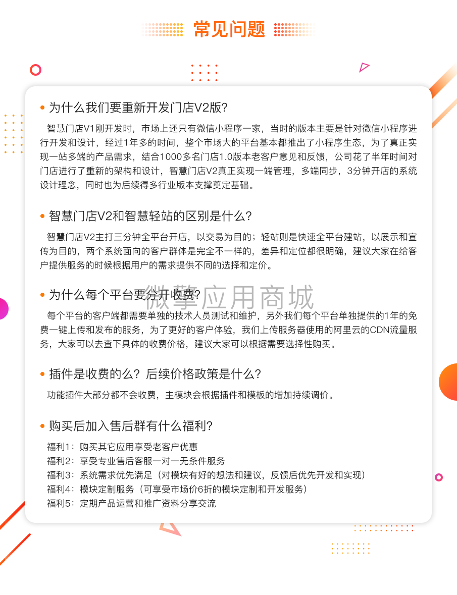 壹佰智慧商城03_07.png