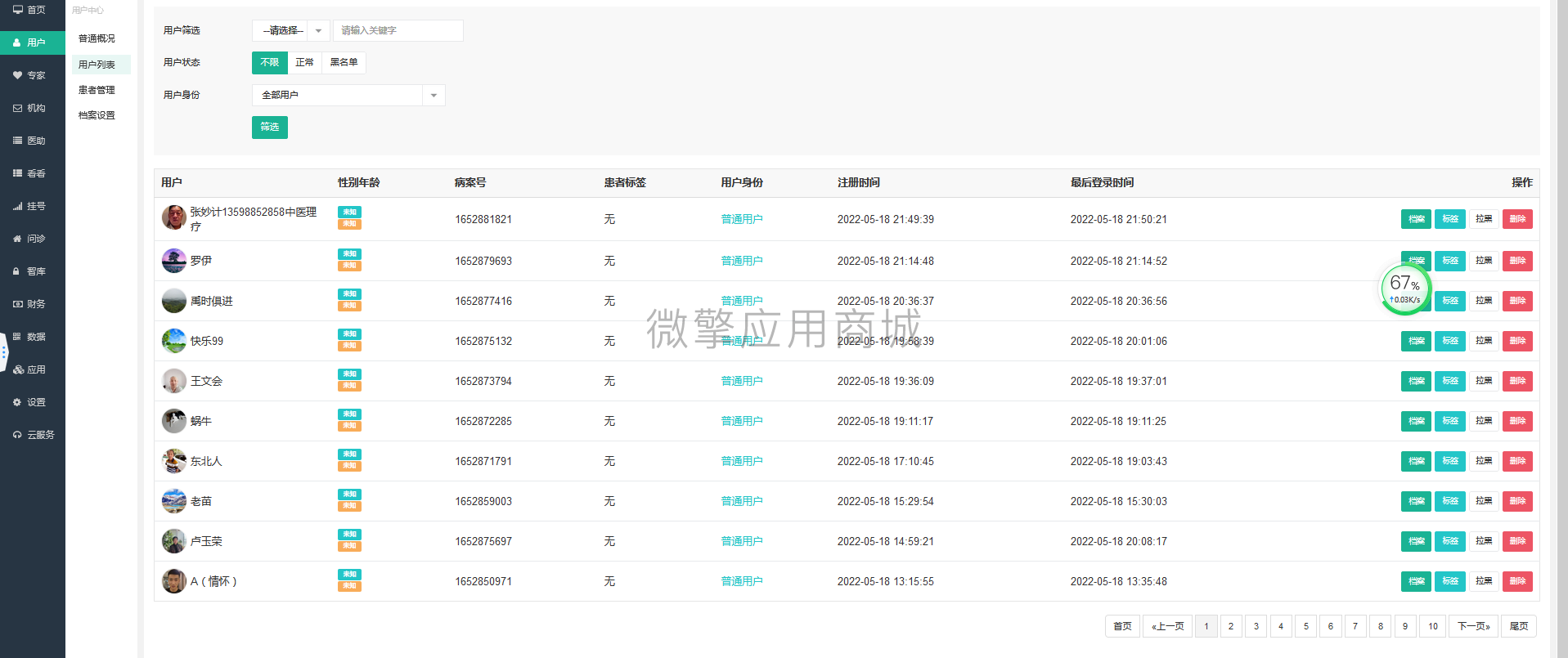 微信截图_20220617111507.png