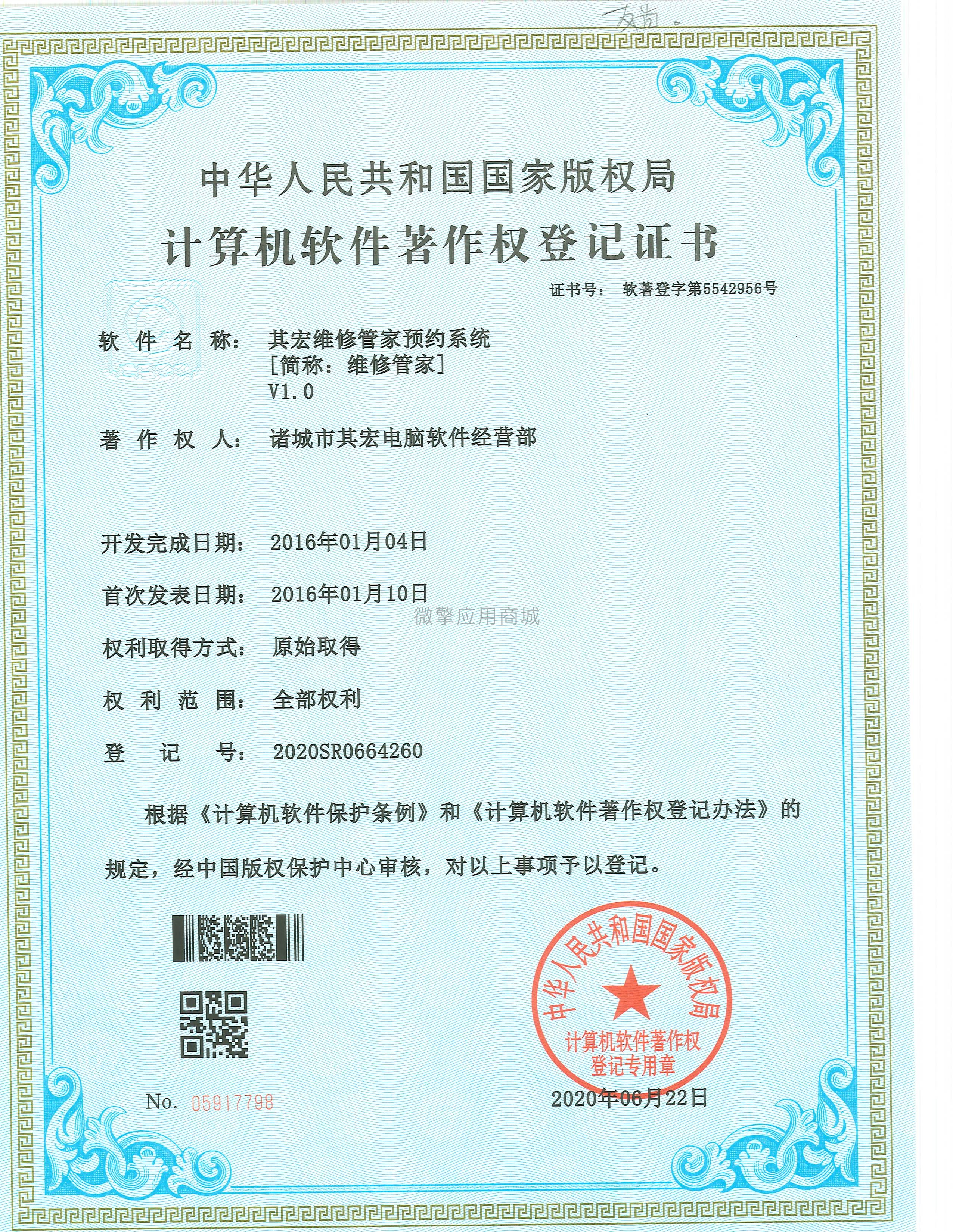 ngf8mHjm4ALf6vZxdJug4rFl7GEM4HJGUATnk0ZO.jpg 其宏维修管家预约系统.jpg