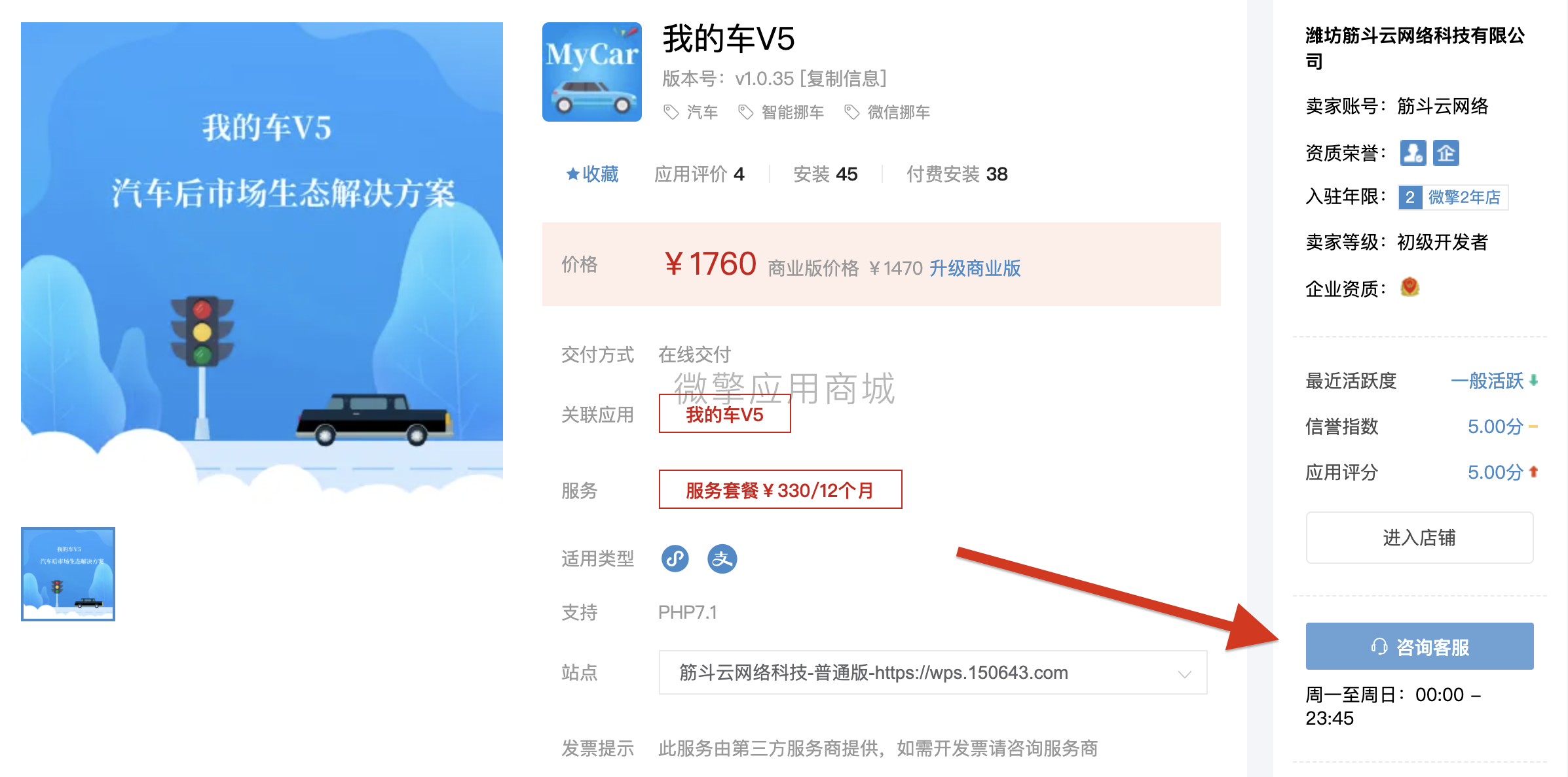 违章查缴小程序制作，违章查缴系统小程序开发