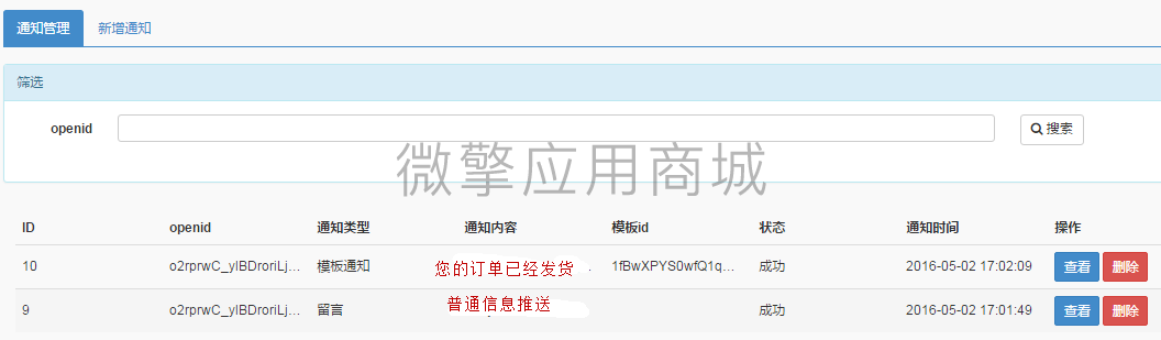 CMh41hwM1dNYkL1KNlas8Yi5YsOo8AviXVDvCSBc.png b8-通知列表.png