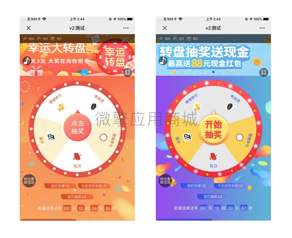幸运大转盘hx小程序制作，幸运大转盘hx系统小程序开发