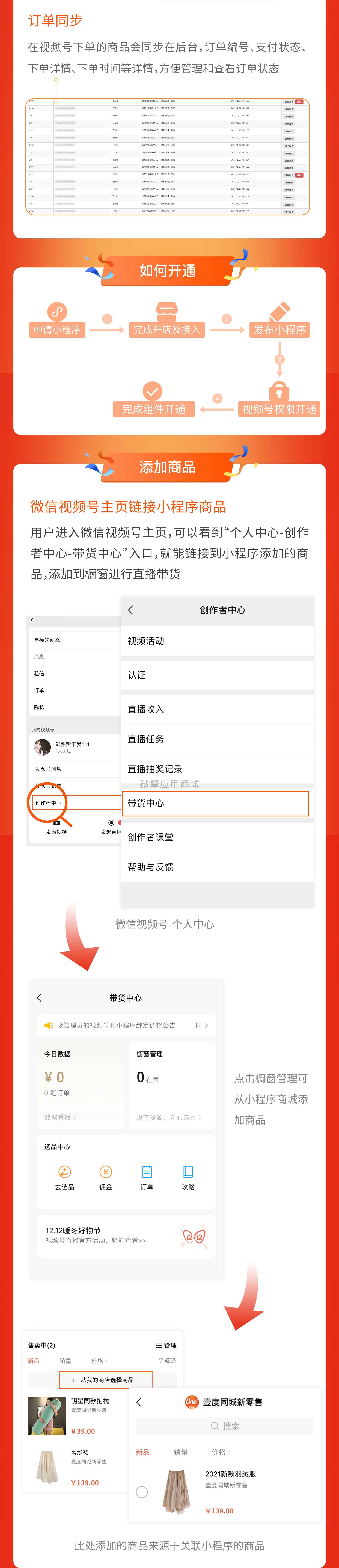 微信小商店介绍图_02.jpg