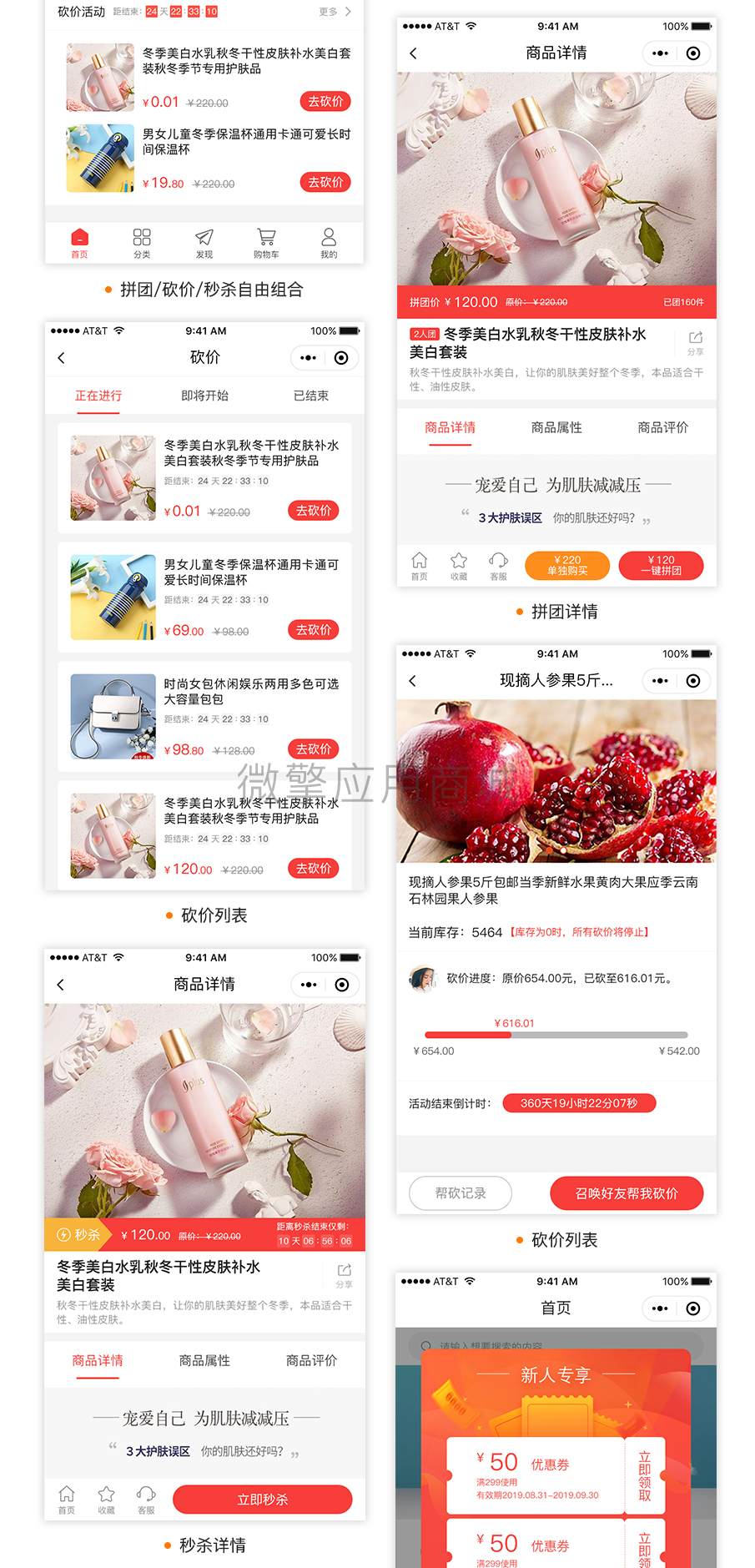 壹佰智慧商城02-1_05.png