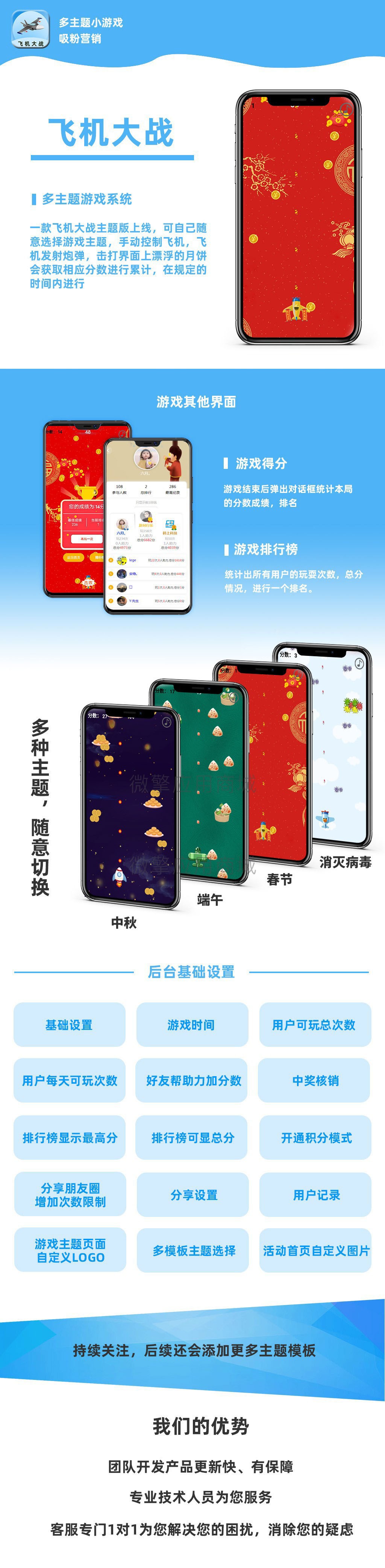 码上飞机大战小程序制作，码上飞机大战系统小程序开发