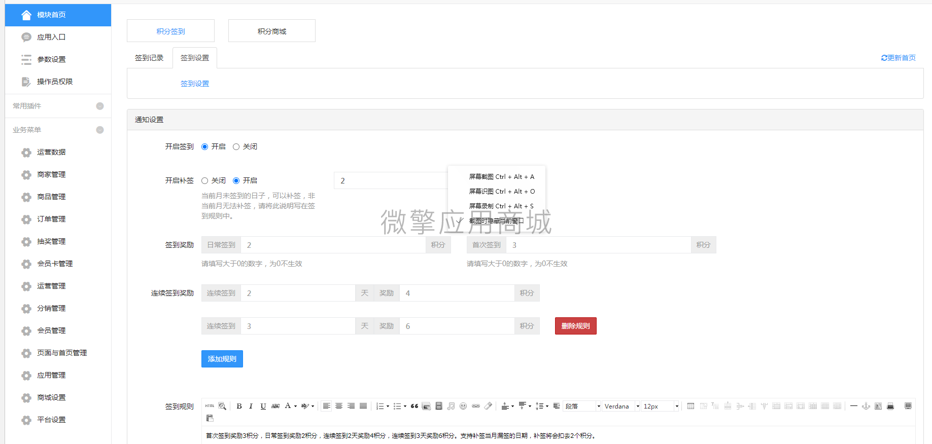 同城优选小公签到小程序制作，同城优选小公签到系统小程序开发